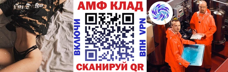 АМФ 97%  Первомайск 