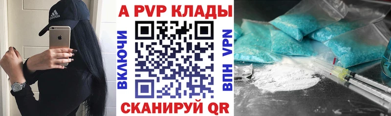 А ПВП Crystall Первомайск