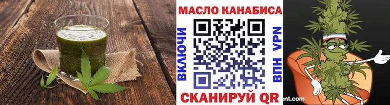 Еда ТГК конопля Первомайск