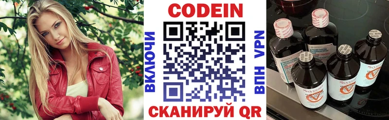 Кодеиновый сироп Lean Purple Drank  Первомайск 