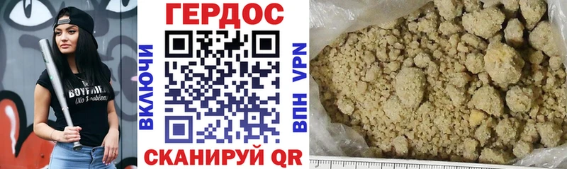 Героин гречка  Первомайск 