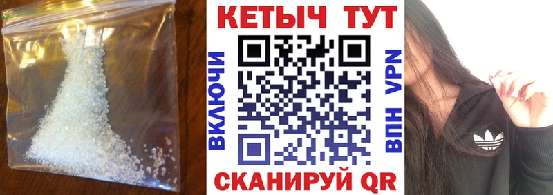 Кетамин VHQ  купить наркотики цена  Первомайск 