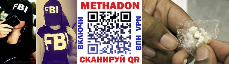 Метадон мёд  сайты даркнета официальный сайт  Первомайск  купить наркотик 